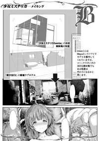 [Maruwa Tarou] Shoujo Mysterica [Digital]