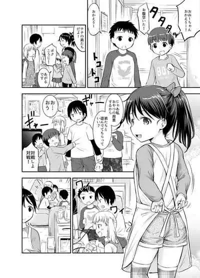 [Kidoukan (Kidou Muichi)] Kodomo no Seikatsu Soushuuhen