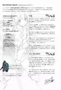 (C86) [sobaworks (Akisoba)] unRighteousness CoLLECT 3 (Ragnarok Online)