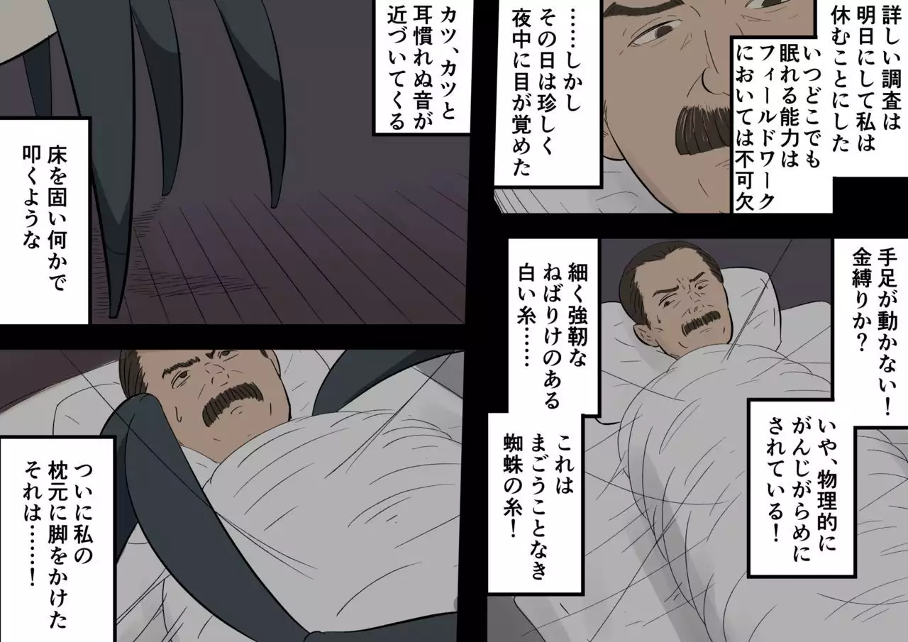 Kaibutsu Musume Studies - Monster Girl Studies