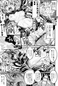 Mochi-Onibana_Muzan(japanese)