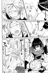 (HaruCC22) [Inufuro] Nanda, Tada no Erobon ka. (Final Fantasy XV) [Chinese]