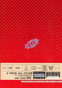 (SC2018 Spring) [Kamotamaza (Kamotama)] Shippori (Azur Lane)