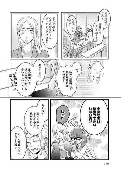 Renai LoveMax 2022-12