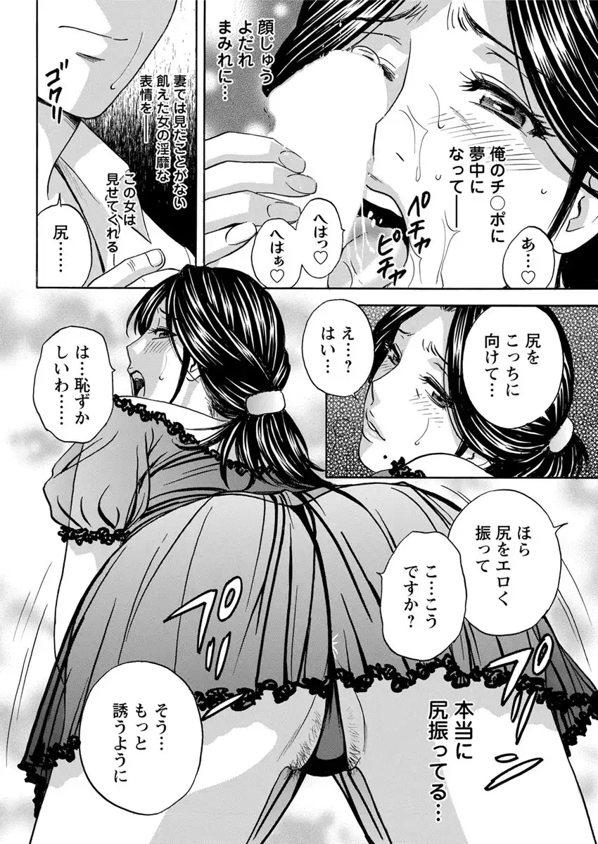 Hitozuma Okuzuki Chichi Monzetsu Ch. 1-9