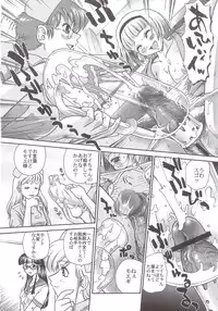 (SC25) [Behind Moon (Q)] Dulce Report 5