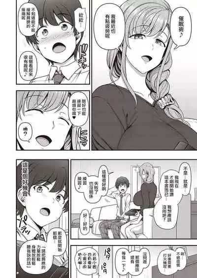 FamiCon - Family Control Ch.1