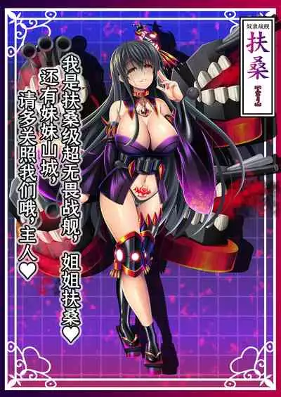 Akuochi Kanmusu Meikan