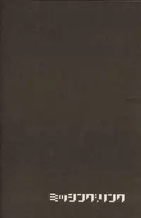 (Shota Collection 01) [Kuruguru DNA (Hoshiai Hilo)] MISSING LINK (Digimon)