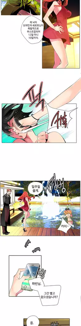 Lilith`s Cord Ch.0-23