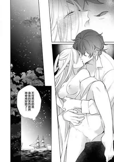 [アンソロジー] 公爵様は私の体に飢えている。アンソロジー (ベビードールCOMICS) 漫画 – 2020年12月24日 [Chinese] [靴下x莉赛特联合汉化]