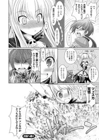 [Rusty Soul, Alto Seneka] Brandish 2 -Tsuujouban- [Digital]