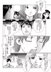 [Ichitomo Kazutomo] Bishoujo Idol o Muke 3 [Digital]