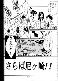 (C52) [Anime BROTHERS (Itsuki Kousuke)] Hakanairo (Tenchi Muyou!)