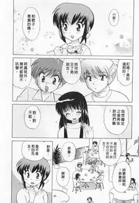 [Kotono Wakako] Okusama DE Naito 2 | 夜妻 2 [Chinese]