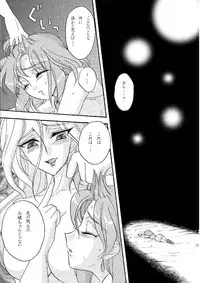(COMIC1☆5) [Shoutai Humei (hiro, shiver)] Lenna in Interstice of Dark Dimension