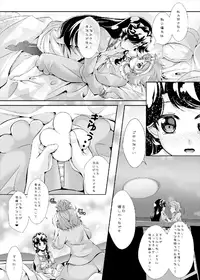 [MirrorWorld (Mira)] Himegoto (Go! Princess PreCure) [Digital]