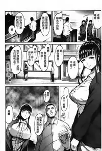 [Ichimatsu] Chichi Matsuri [Chinese]