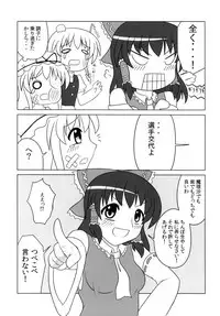 [Oreichigo (Yukino F Iwasuke)] Fushigina kinoko ni goyōshin (Touhou Project) [Digital]