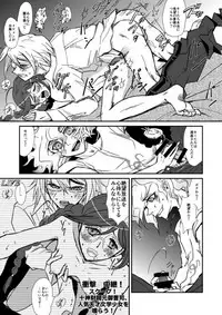 [Peneya (Koutei Penko)] Yaneura no Kouunsha (Danganronpa) [Digital]