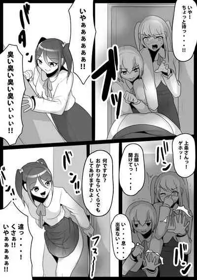 [ERBS (Toppogi)] Fetishist Ch. 6