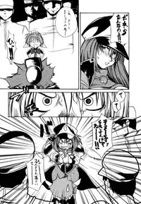 [Yagi to Sakana (Various)] BANBAN ANGEL (Galaxy Angel)