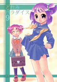(C63) [Märchen BOX (Various)] DoReMi Paradise 9 (Ojamajo Doremi)