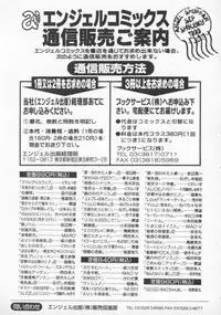 [Nagashima Chosuke] Tenshi no Otsutome Vol.2