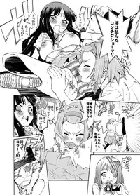 [Shibou Suitei Jikoku (Tehen)] GIRLS ONLY!!! (K-ON!) [Digital]