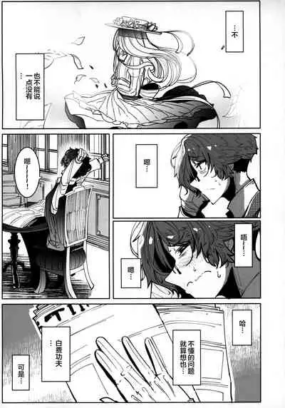 Shinshi Tsuki Maid no Sophie-san 5