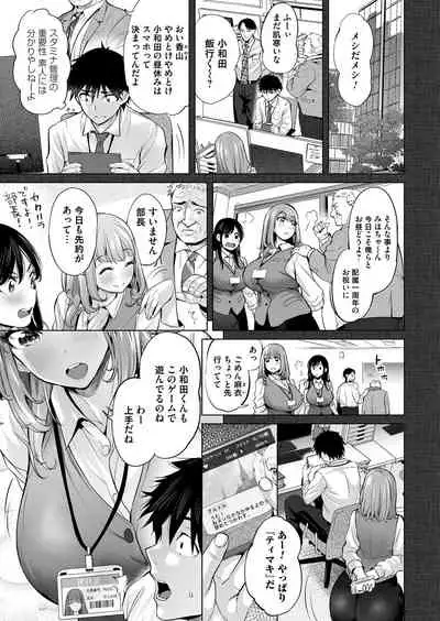 COMIC Magnum Vol. 147