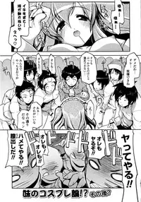 [Gyonikun] Imouto Matsuri - Sister Festival