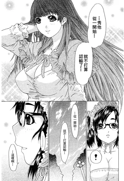 LOVELY SMASH 2 | 蜜桃完熟時2