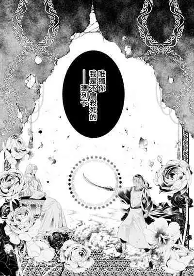 断罪的微笑 01-07