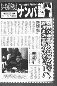 COMIC GEKI-YABA Vol. 01