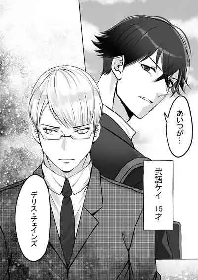 双子αが運命の番でした