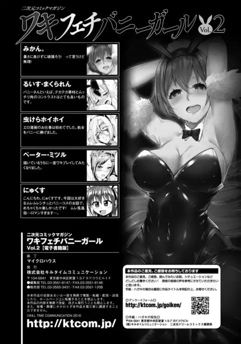 2D Comic Magazine Waki Feti Bunny Girl Vol. 2