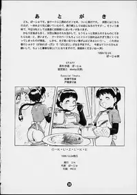 (C57) [2H (Po-Ju)] Maidroid