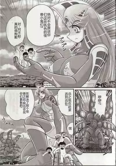 Hikari no Kyonyu-Jin Ultia Selene