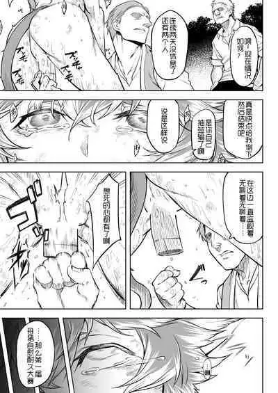 寄生樹·外传合集（Take·原创系H）