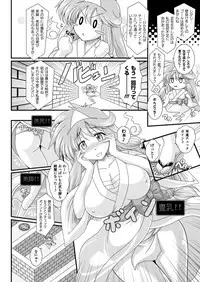 COMIC Unreal 2013-02 Vol.41 [Digital]