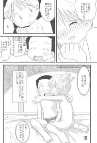 (C76) [Syunkasyuutou Iinkai (Various)] Futatsu Musubi no Onnanoko (Various)