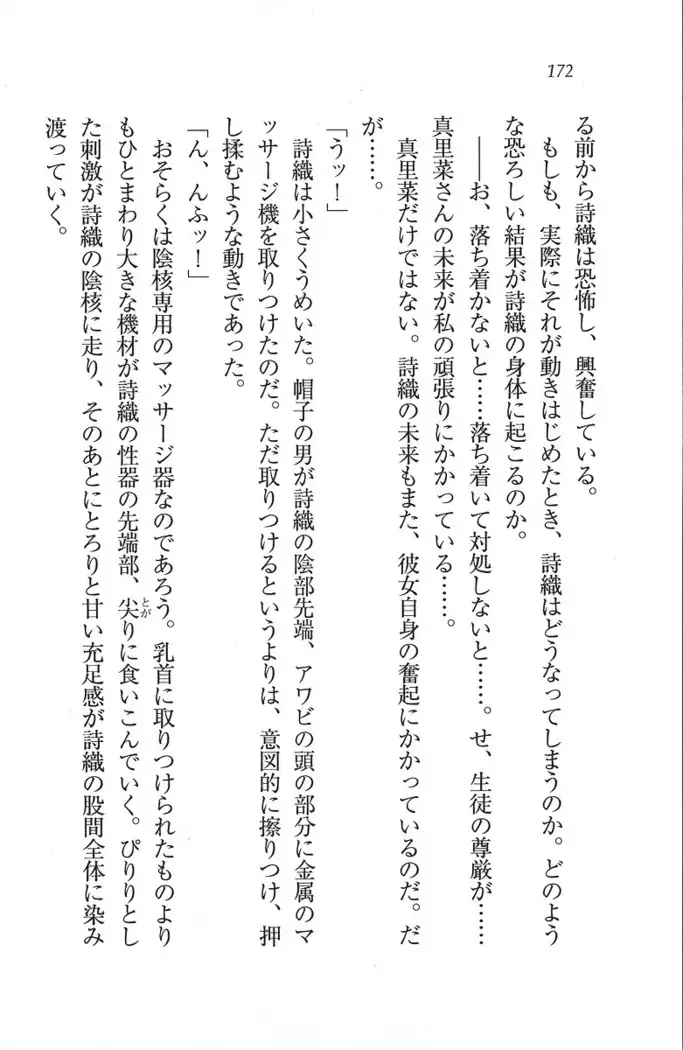 解放区～痴漢ハーレム