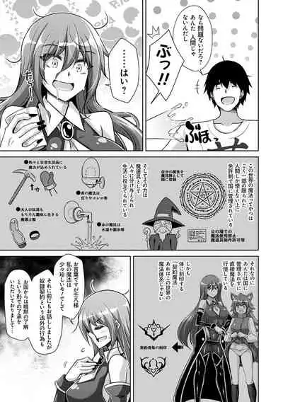 Comike Kaeri ni Isekai Tensei