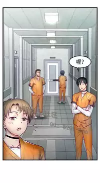 中文韩漫 啪啪啪調教所 第1季 Ch.0-10 [Chinese]