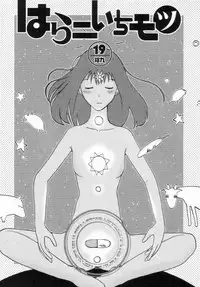 [Youkihi] Naikou Eros 2