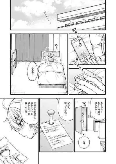 Totsuzen desu ga Inma ni Natta node Koibito Miman dakedo Sex Shimasu