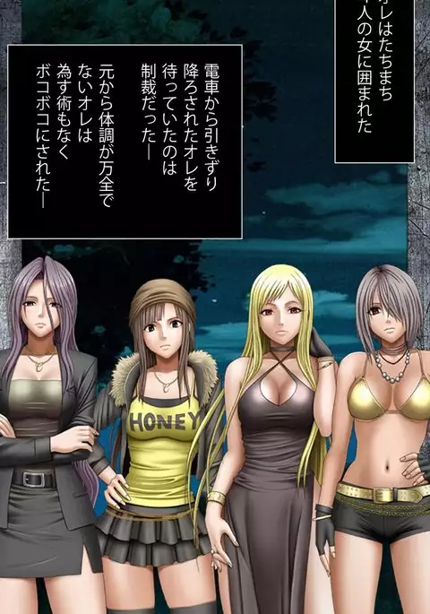 Crimson Girls Complete Ban