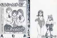 [Emua] Offline Game 2