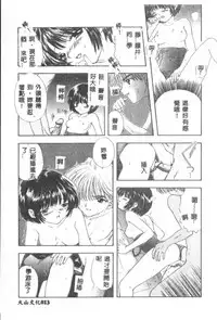 [Ozaki Mirai] Boy Meets Girl 2 [Chinese]